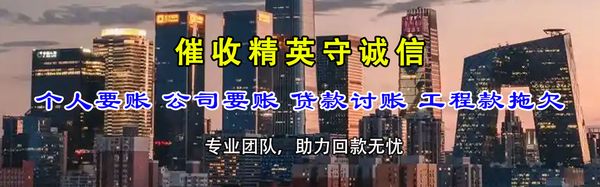 乐陵讨债公司